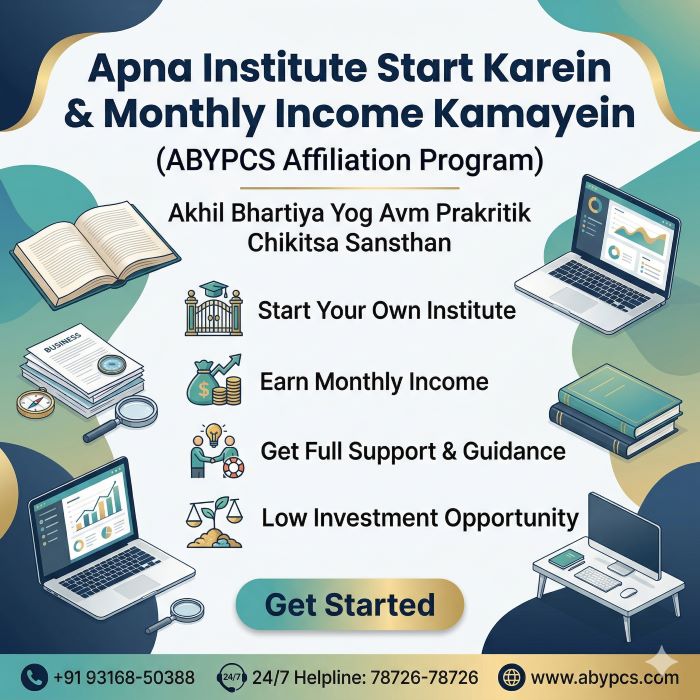Apna Institute Start Karein & Monthly Income Kamayein